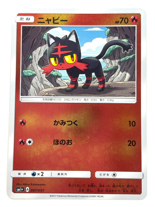 007/051 ニャビー