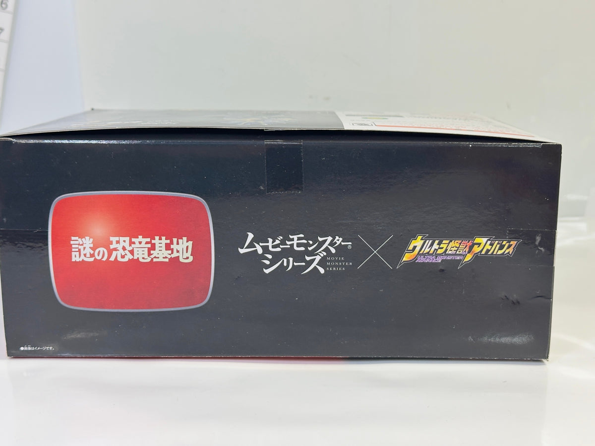 バンダイ BANDAI ムービーモンスターシリーズ×ウルトラ怪獣アドバンス エリ巻恐竜 ジラース フィギュア 10/9