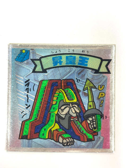 ビックリマンシール 悪魔VS天使 昇皇王