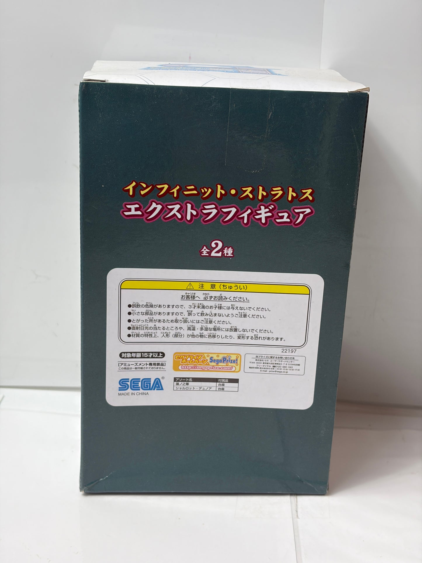 インフィニット・ストラトス エクストラフィギュア プライズ SEGA
