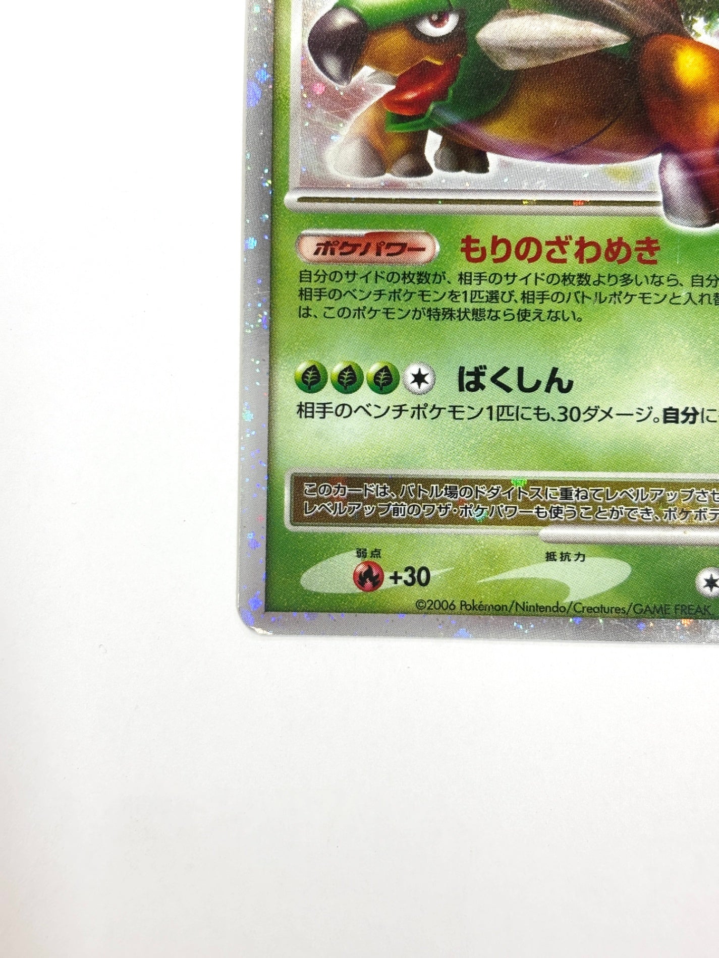 DP1P/001/1ED 1ED)ドダイトスLV.X