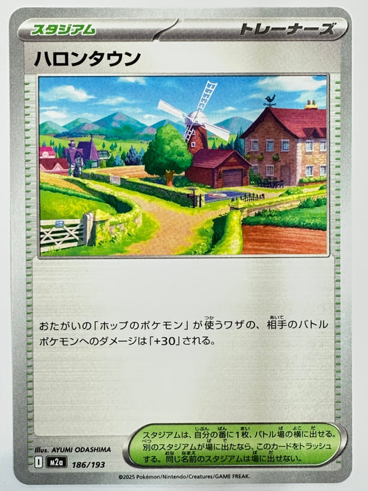 186/193 ハロンタウン