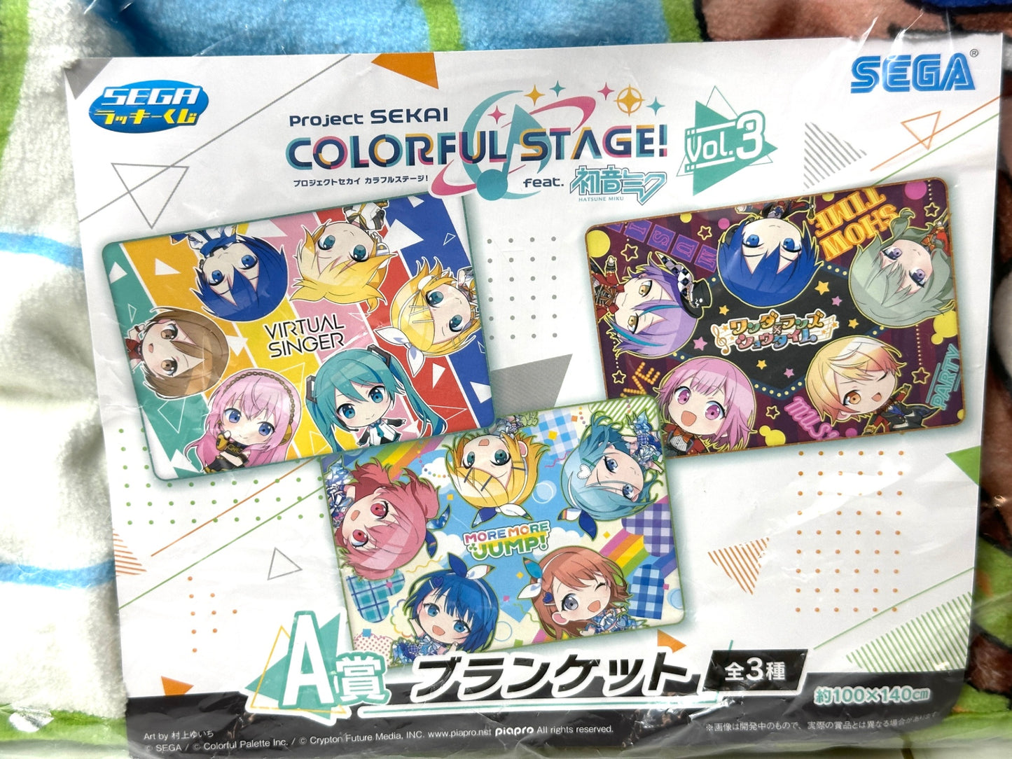 セガ ラッキーくじ プロジェクトセカイ カラフルステージ！ feat. 初音ミク Vol. 3 A賞ブランケット MORE MORE JUMP 12/16
