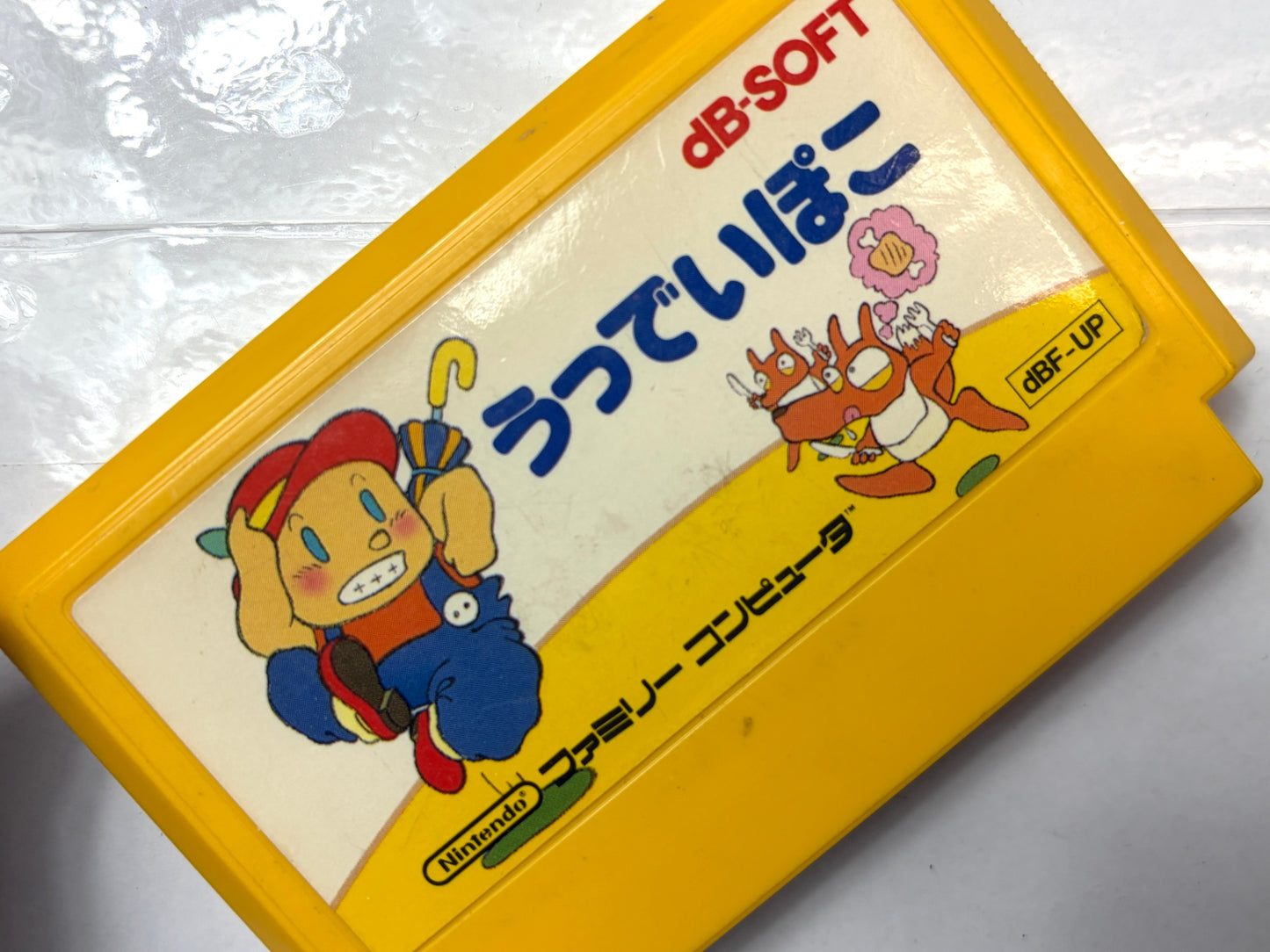 ファミリーコンピュータ うっでいぽこ カセット（dB-SOFT）
