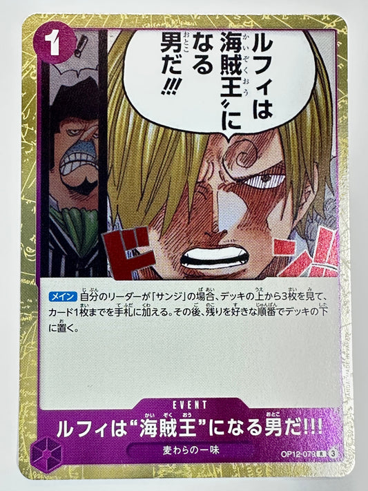 OP12-079 ルフィは“海賊王”になる男だ!!!