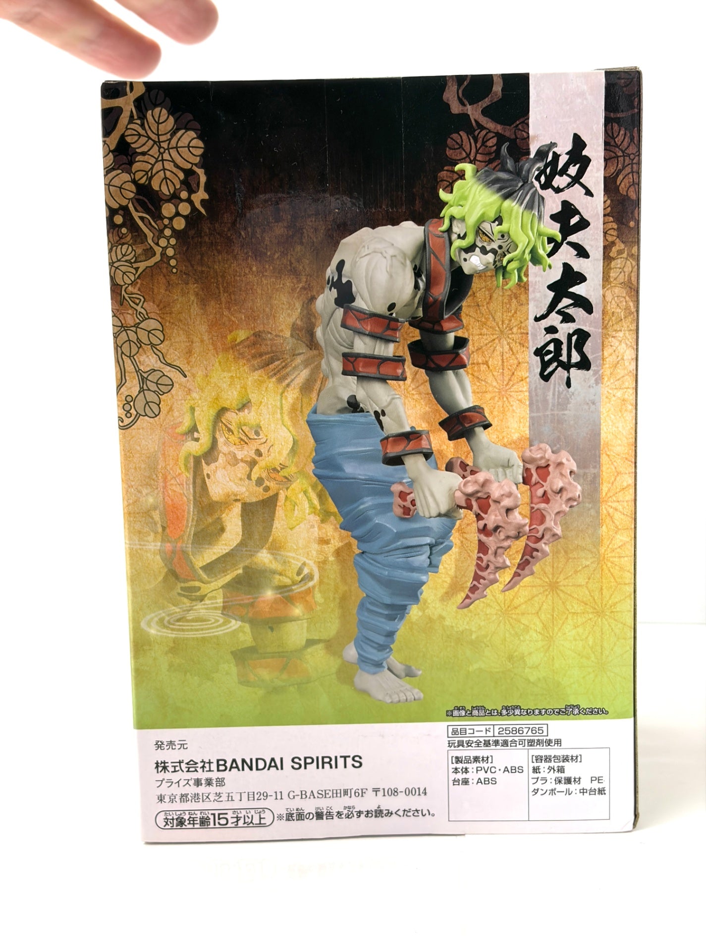 鬼滅の刃 フィギュア-鬼ノ装- 妓夫太郎 BANPRESTO BANDAI SPIRITS