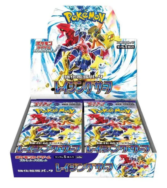 ポケモンカードゲーム スカーレット&バイオレット 強化拡張パック レイジングサーフ BOX