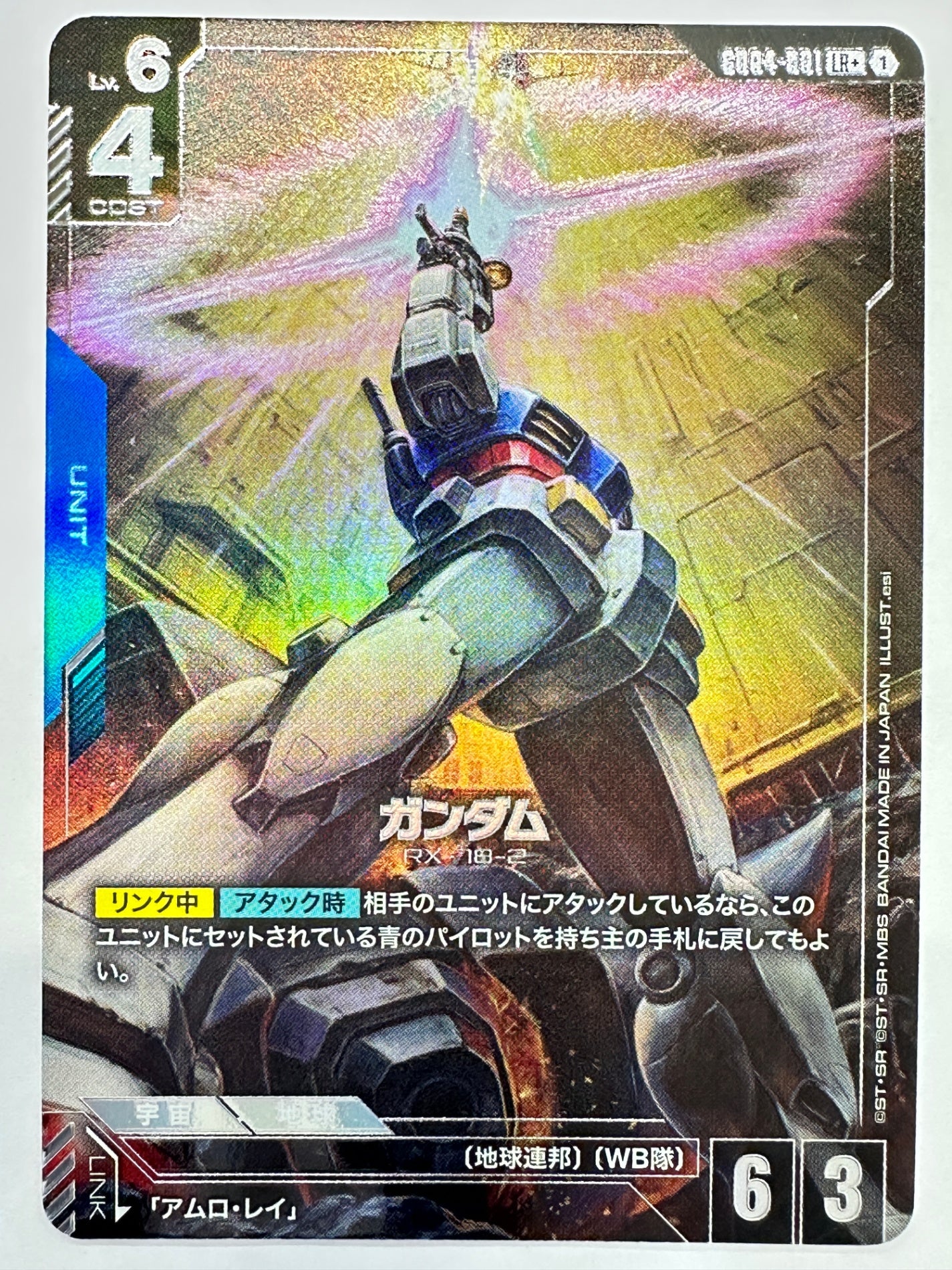 GD04-001 ガンダム