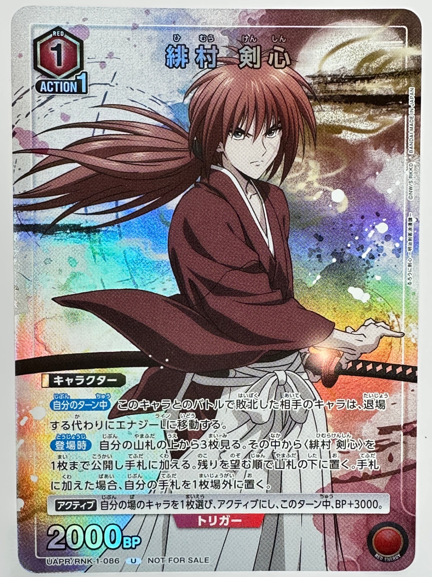 UAPR/RNK-1-086U 緋村 剣心