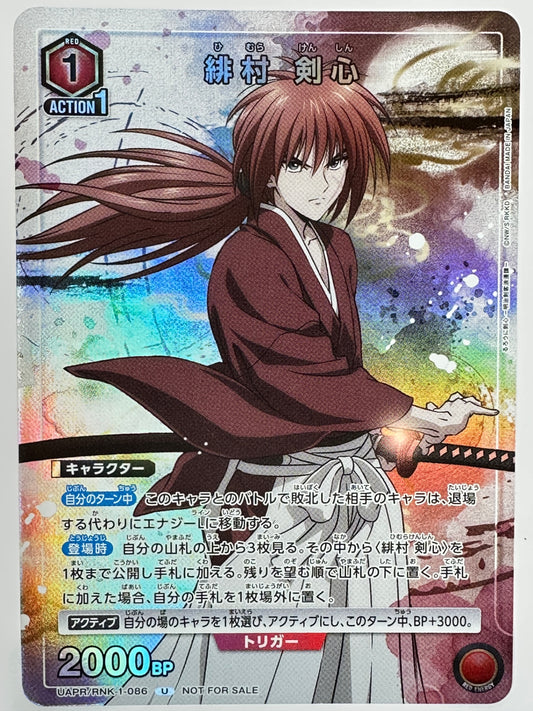 UAPR/RNK-1-086U 緋村 剣心