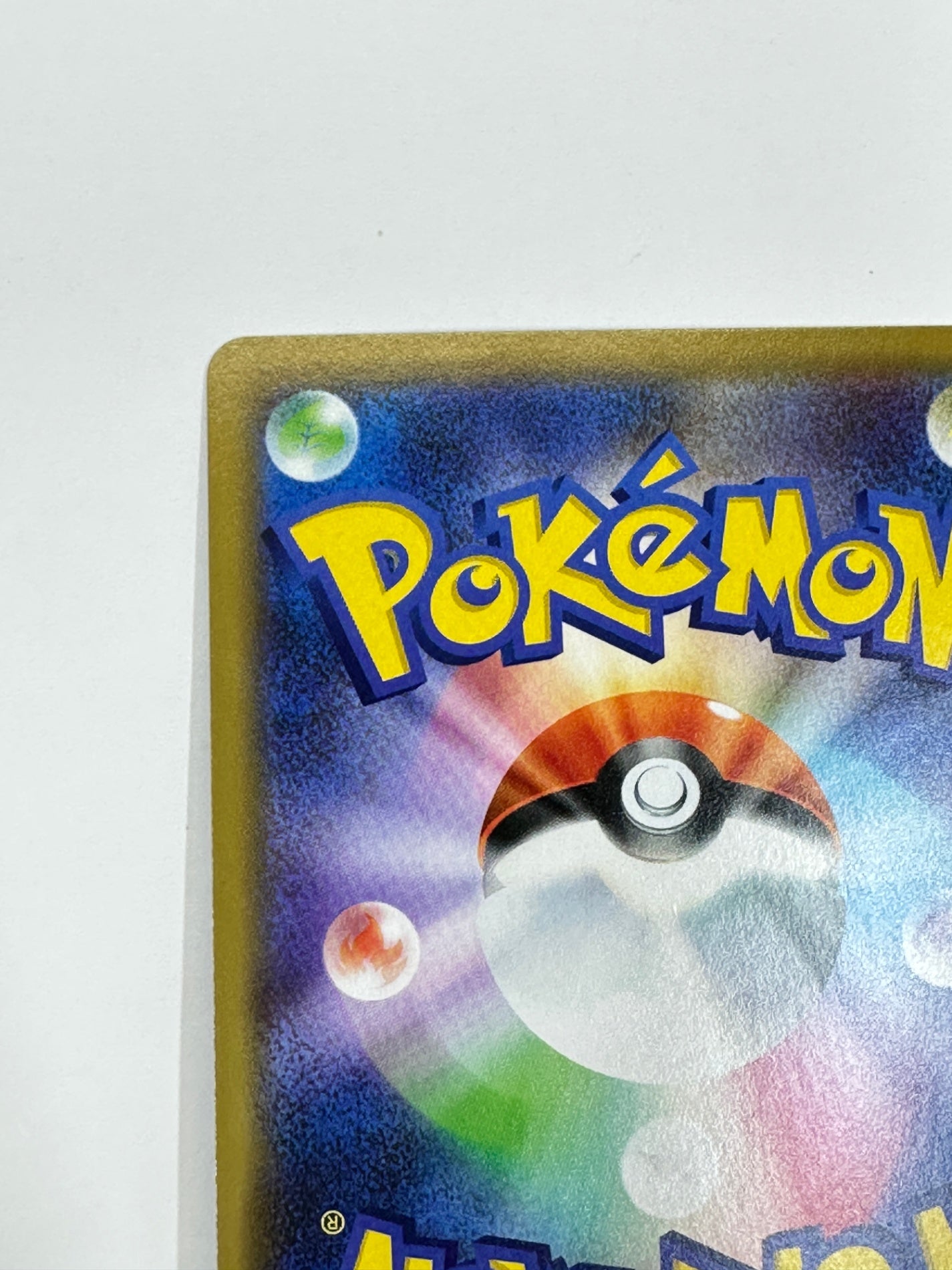 099/173/SM12A/B ガブリアス&ギラティナGX