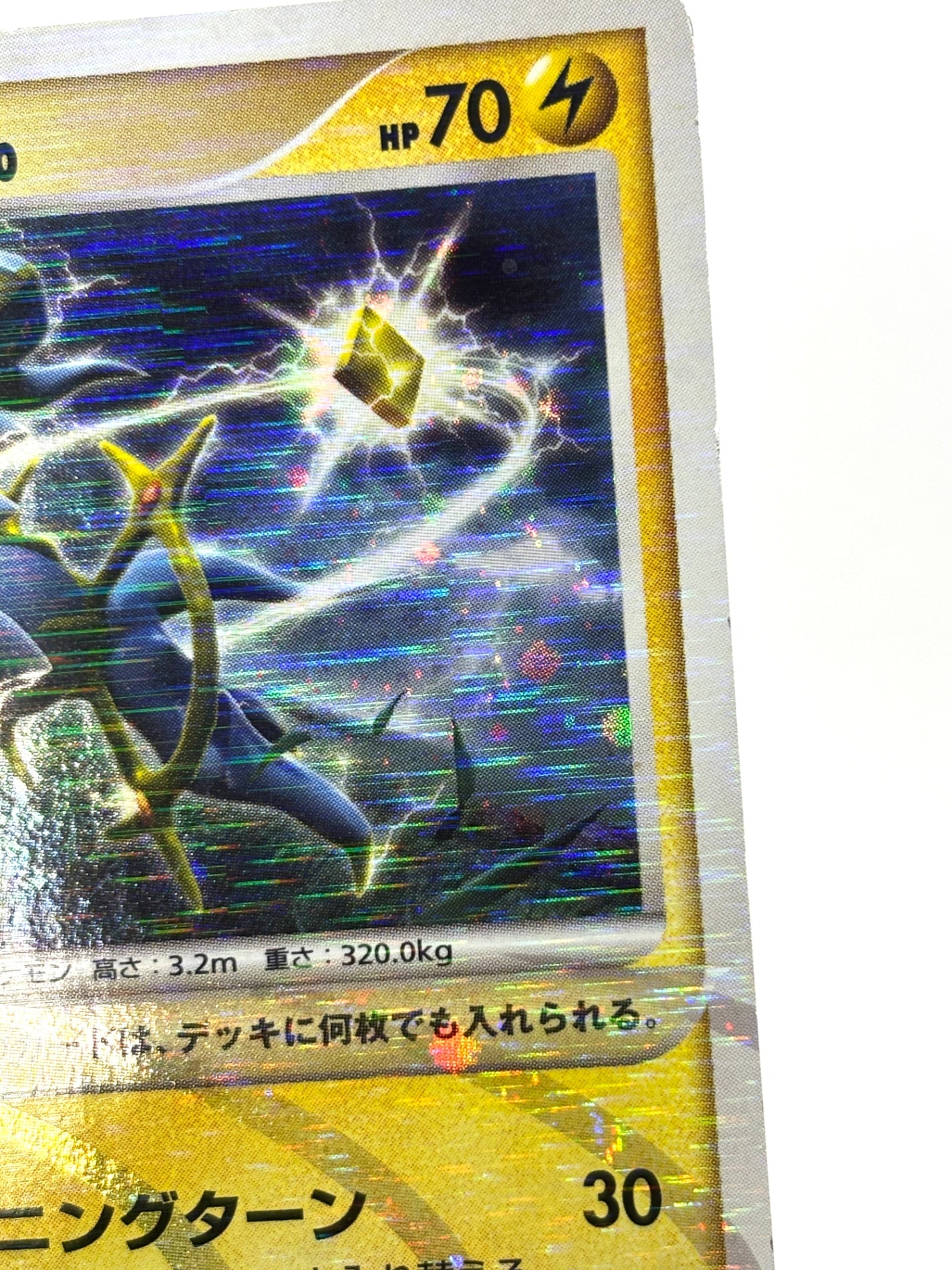 003/017 1ED)アルセウス