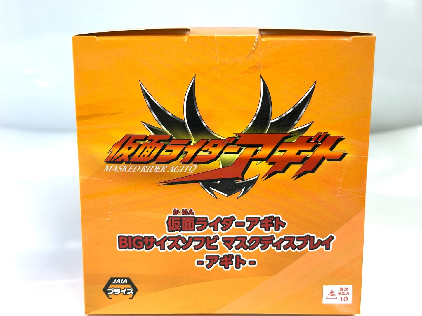 バンプレスト 仮面ライダーアギト BIGサイズソフビ マスクディスプレイ フィギュア 7/10