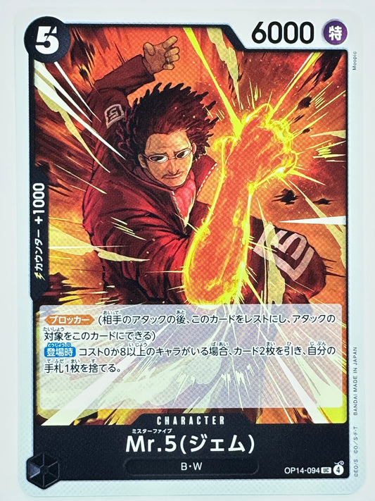OP14-094 Mr.5(ジェム)