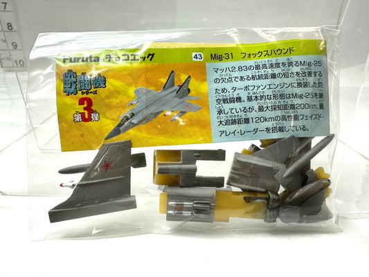 Furuta チョコエッグ 戦闘機シリーズ 第3弾 43 Mig-31 フォックスハウンド 解説書付きフィギュア 8/28