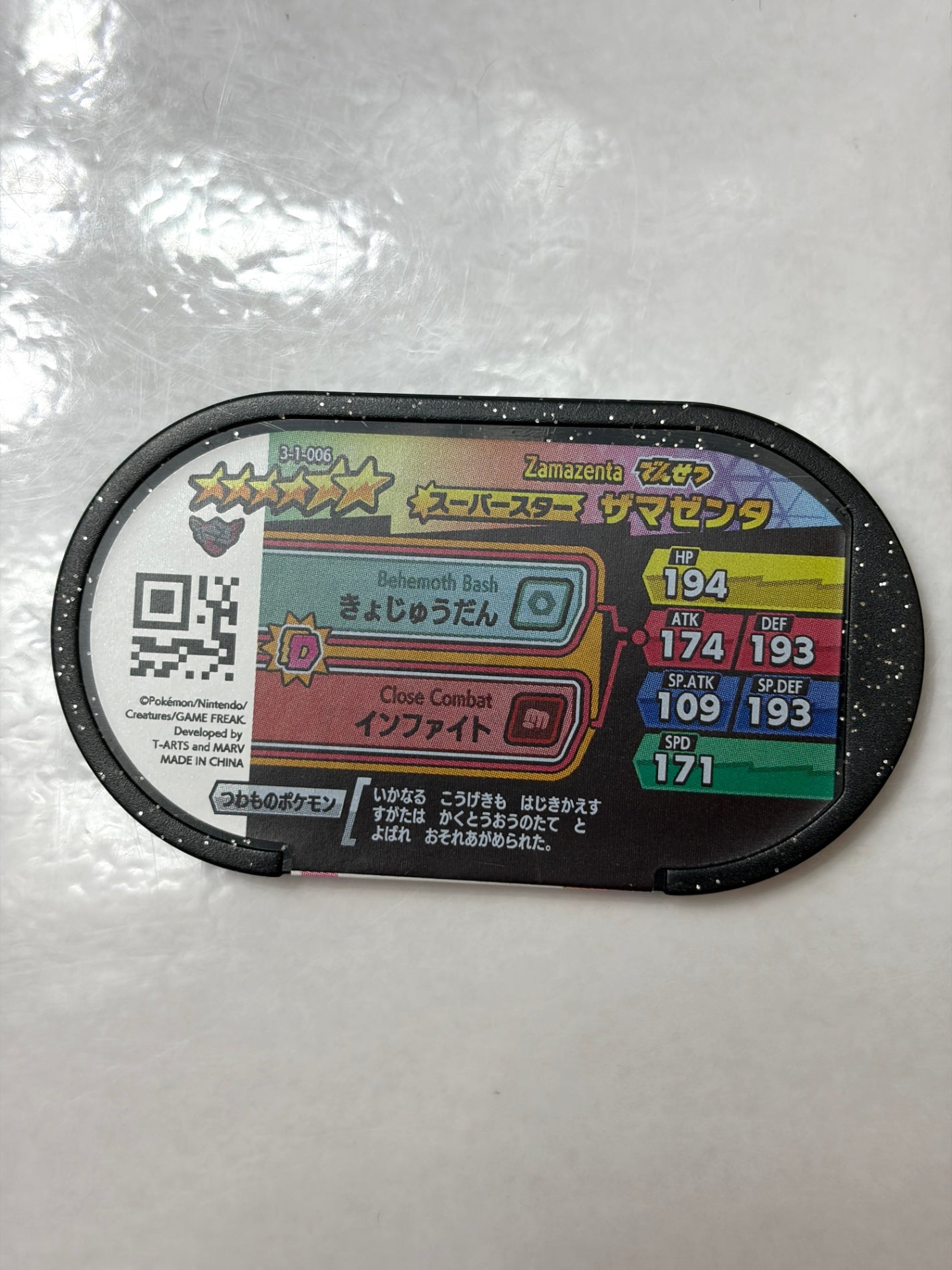 メザスタ ダブルチェイン1弾 スーパースター ザマゼンタ 3-1-006