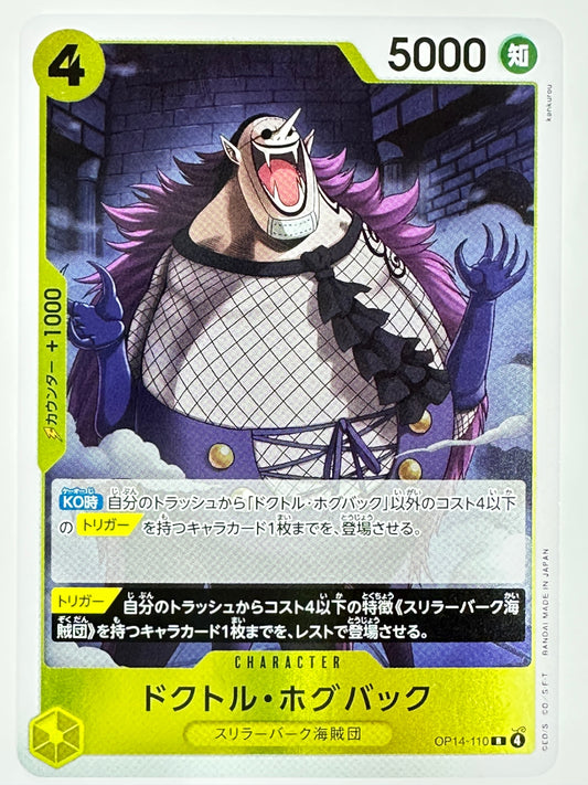 OP14-110 ドクトル・ホグバック