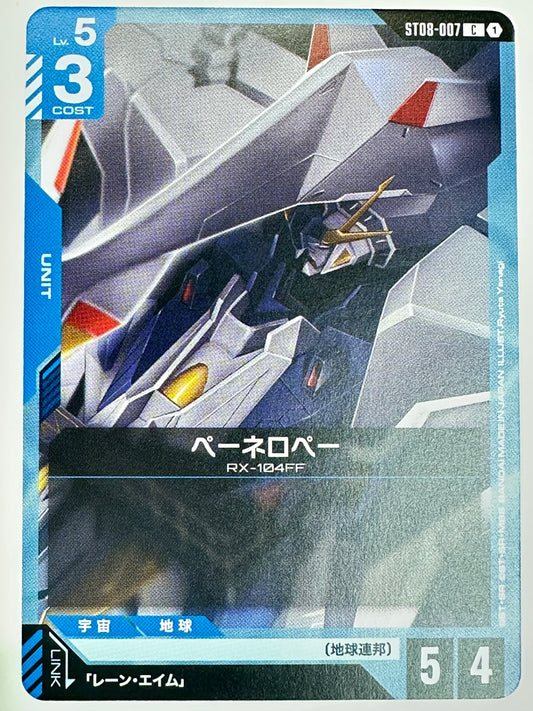 ST08-007 ペーネロペー