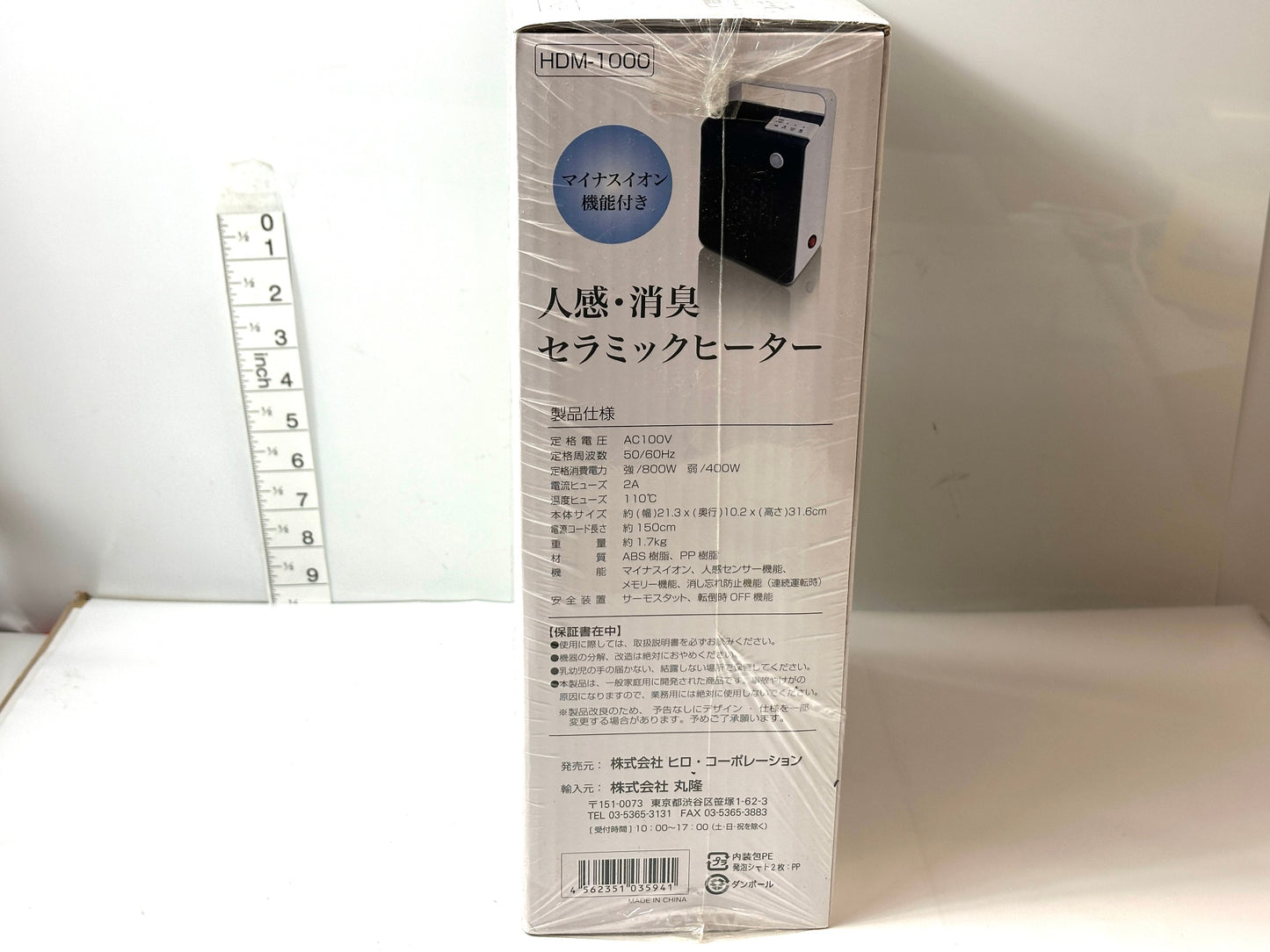 ヒロ・コーポレーション 人感・消臭セラミックヒーター HDM-1000 人感センサー 消臭機能 マイナスイオン 4/9