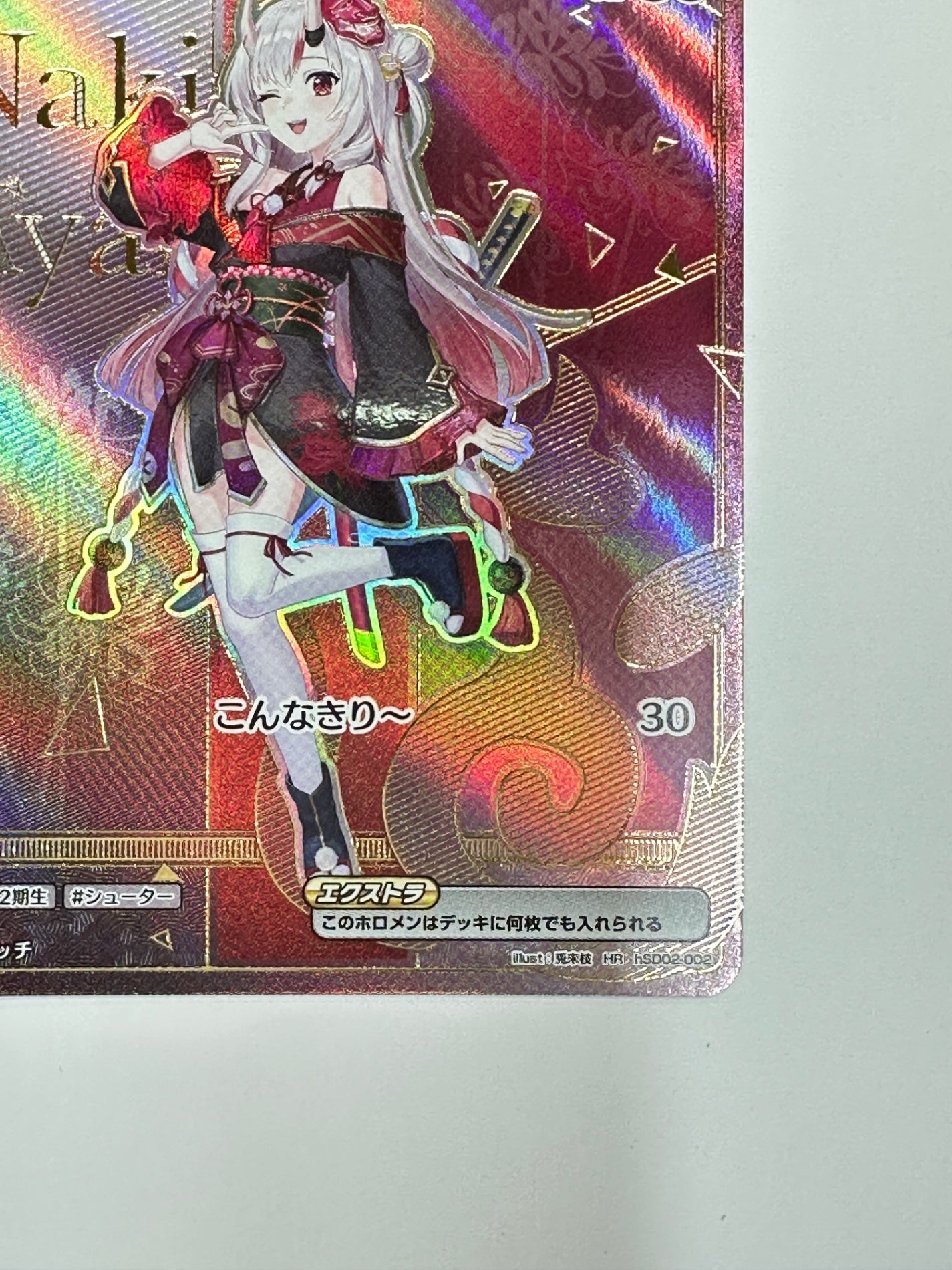 hSD02-002 HR 百鬼あやめ – ワンダーランド