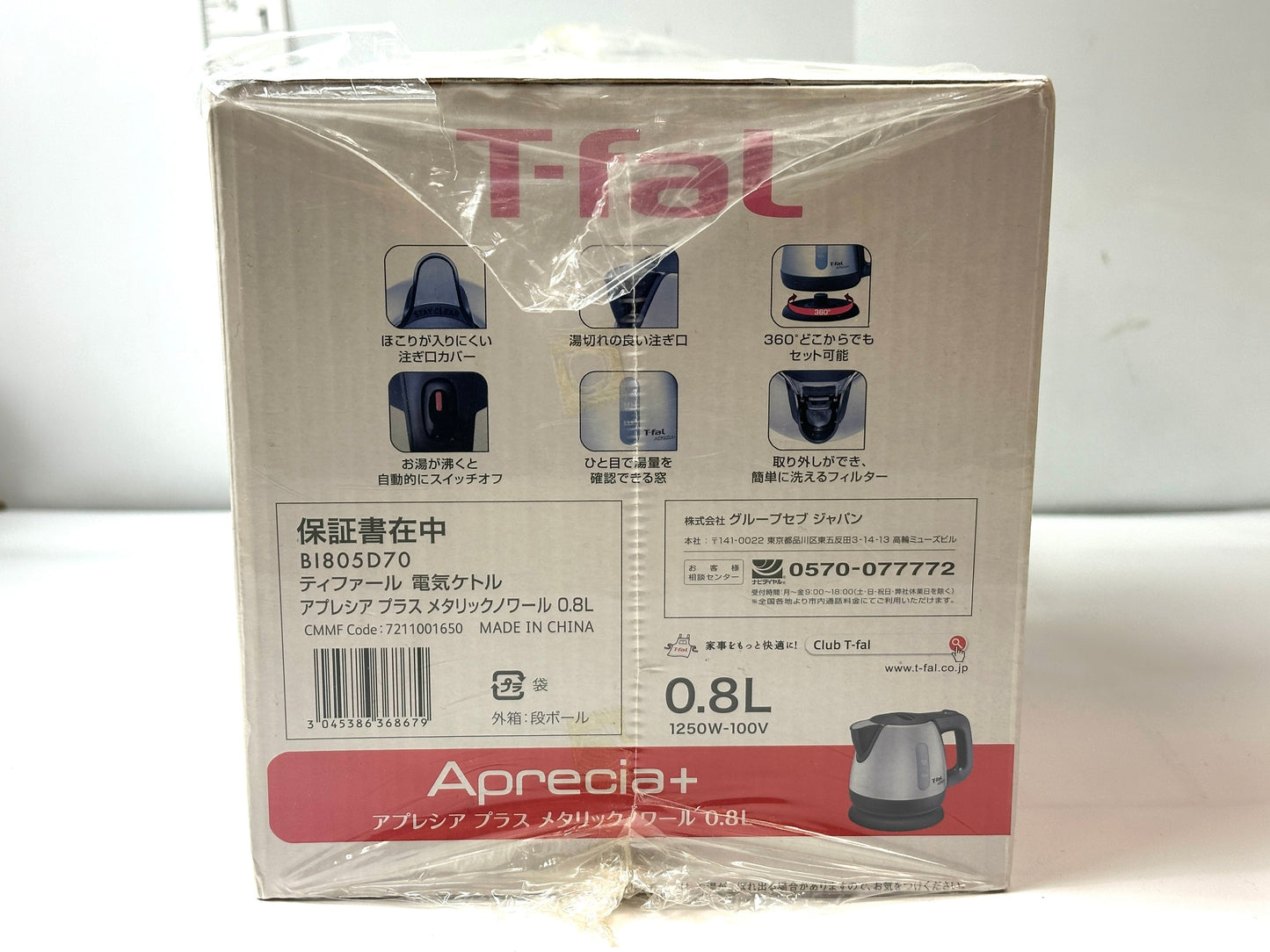 T-fal ティファール 電気ケトル アプレシア メタリック ノワール 0.8L BI802522 4/9