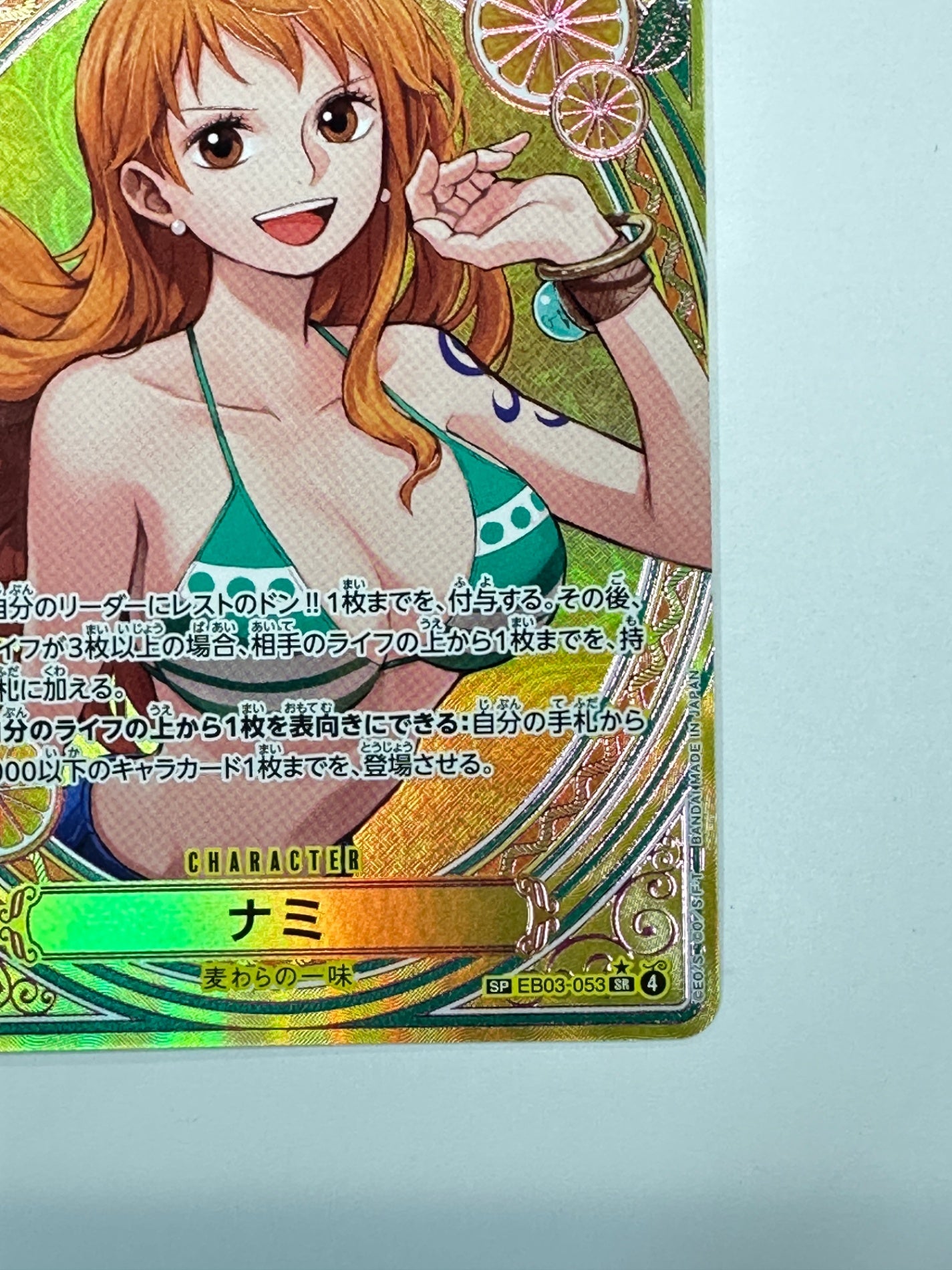 EB03-053 ナミ【状態A -】 – ワンダーランド