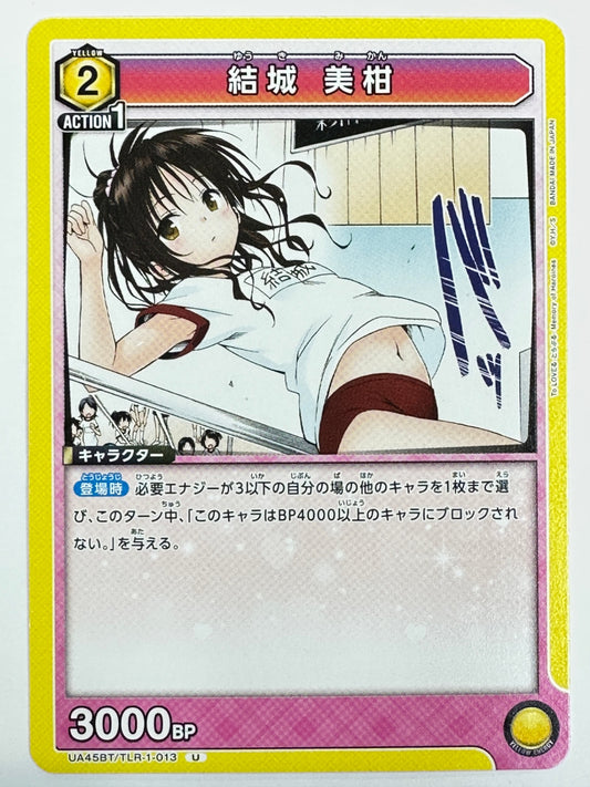 UA45BT/TLR-1-013U 結城 美柑