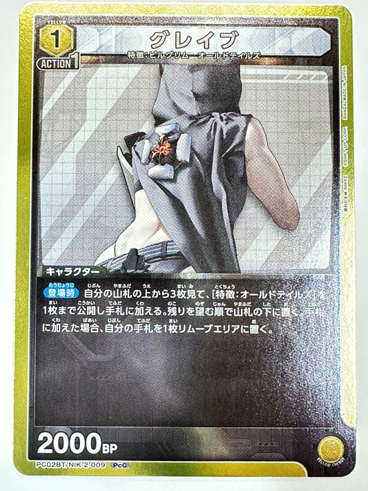 PC02BT/NIK-2-009PcC グレイブ