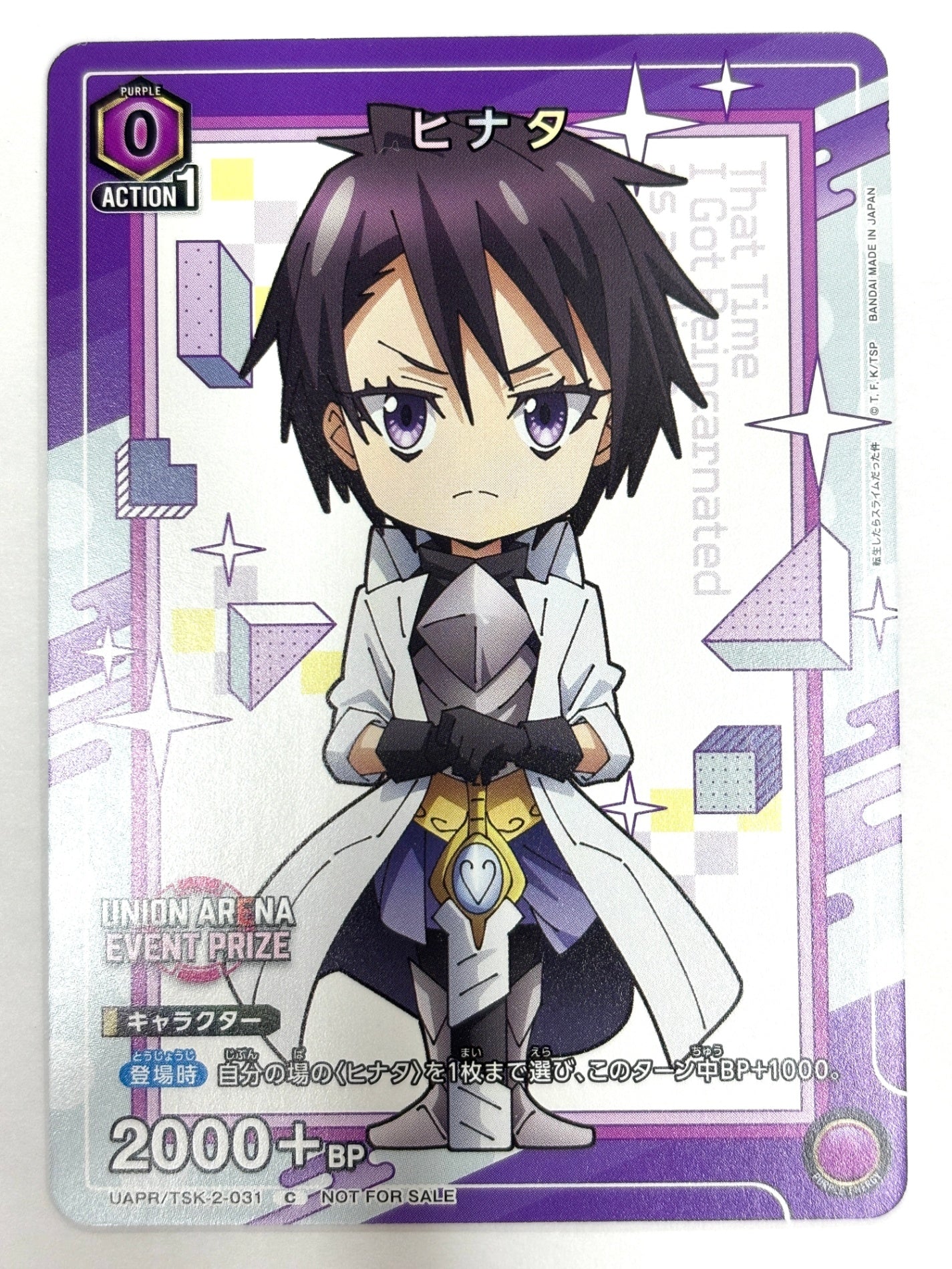 UAPR/TSK-2-031C ヒナタ