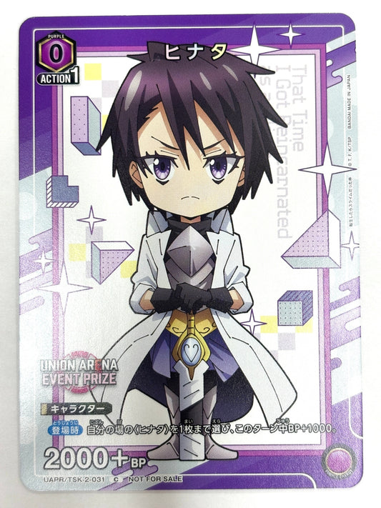 UAPR/TSK-2-031C ヒナタ