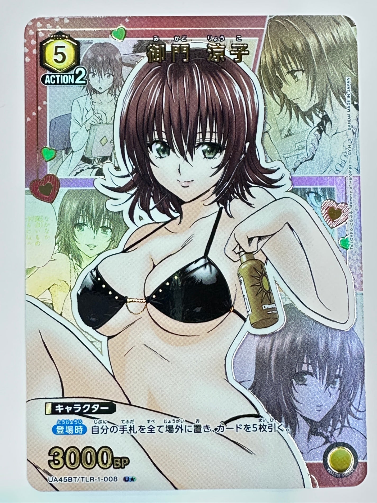 UA45BT/TLR-1-008US パラレル)御門 涼子