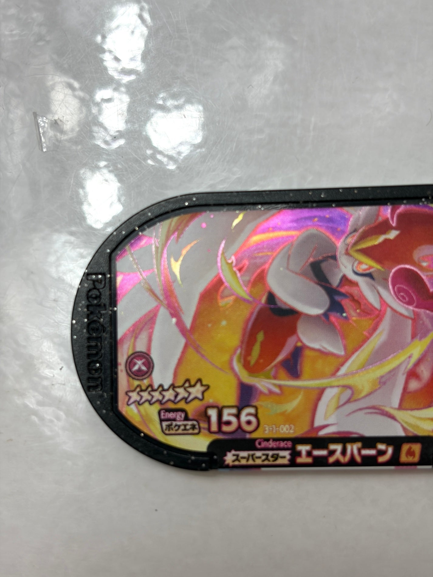 メザスタ ダブルチェイン1弾 スーパースター エースバーン 3-1-002