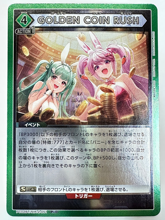 PC02BT/NIK-2-051PcC GOLDEN COIN RUSH