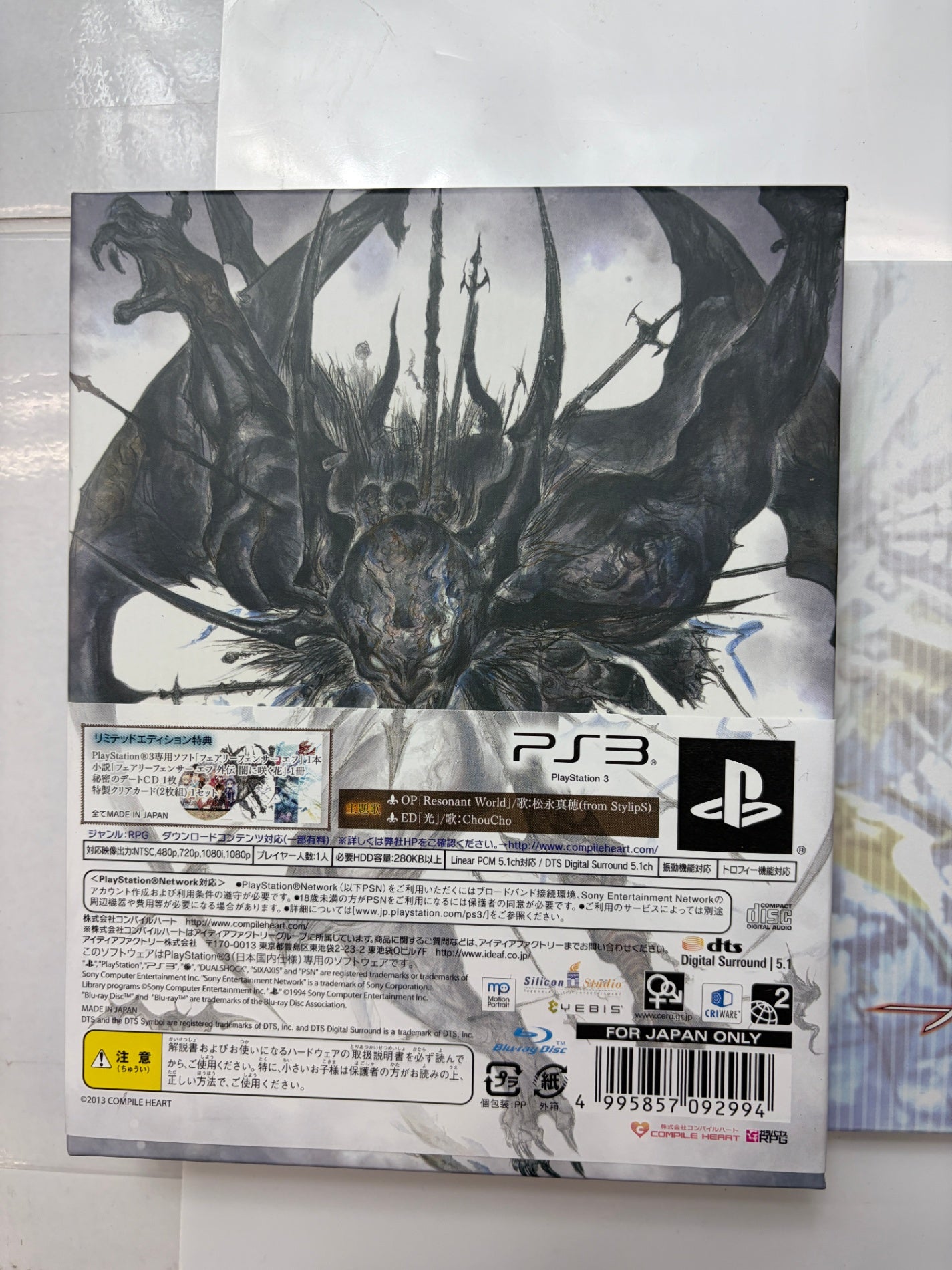 フェアリーフェンサー エフ リミテッドエディション (限定版:オリジナル小説&秘密のデートCD&特製クリアカード同梱) - PS3