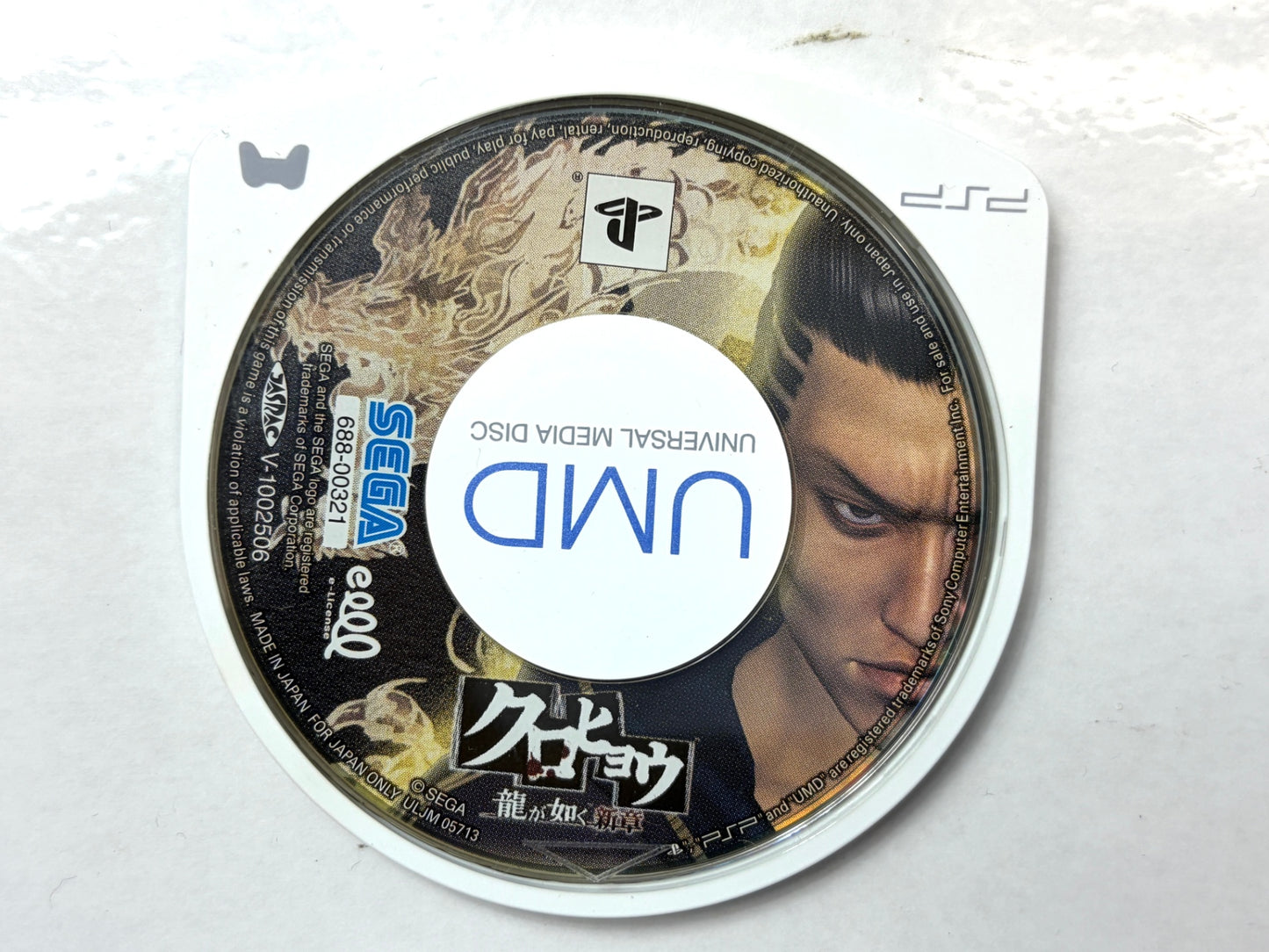 PSP UMD クロヒョウ 龍が如く外伝