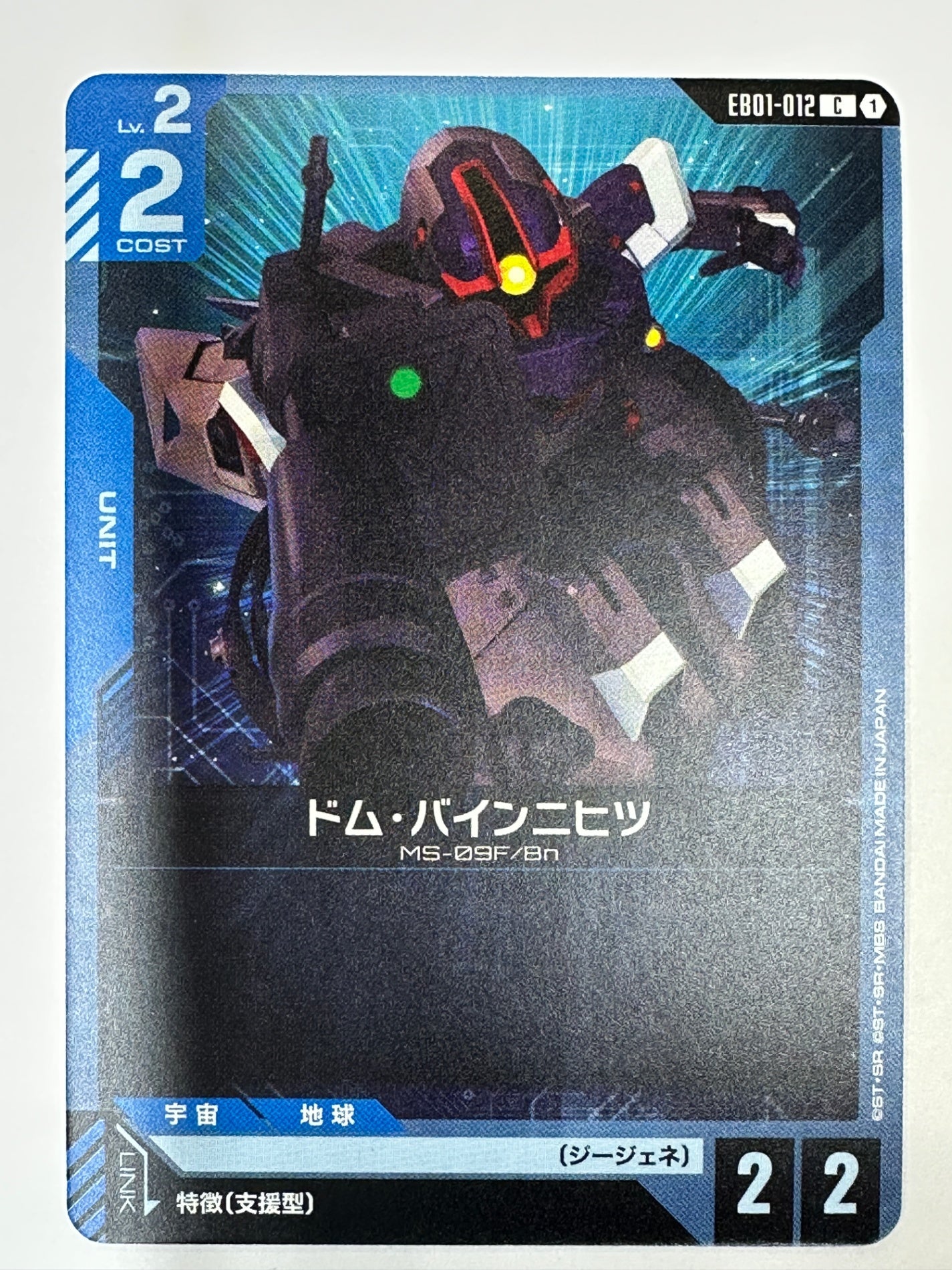 EB01-012 ドム・バインニヒツ