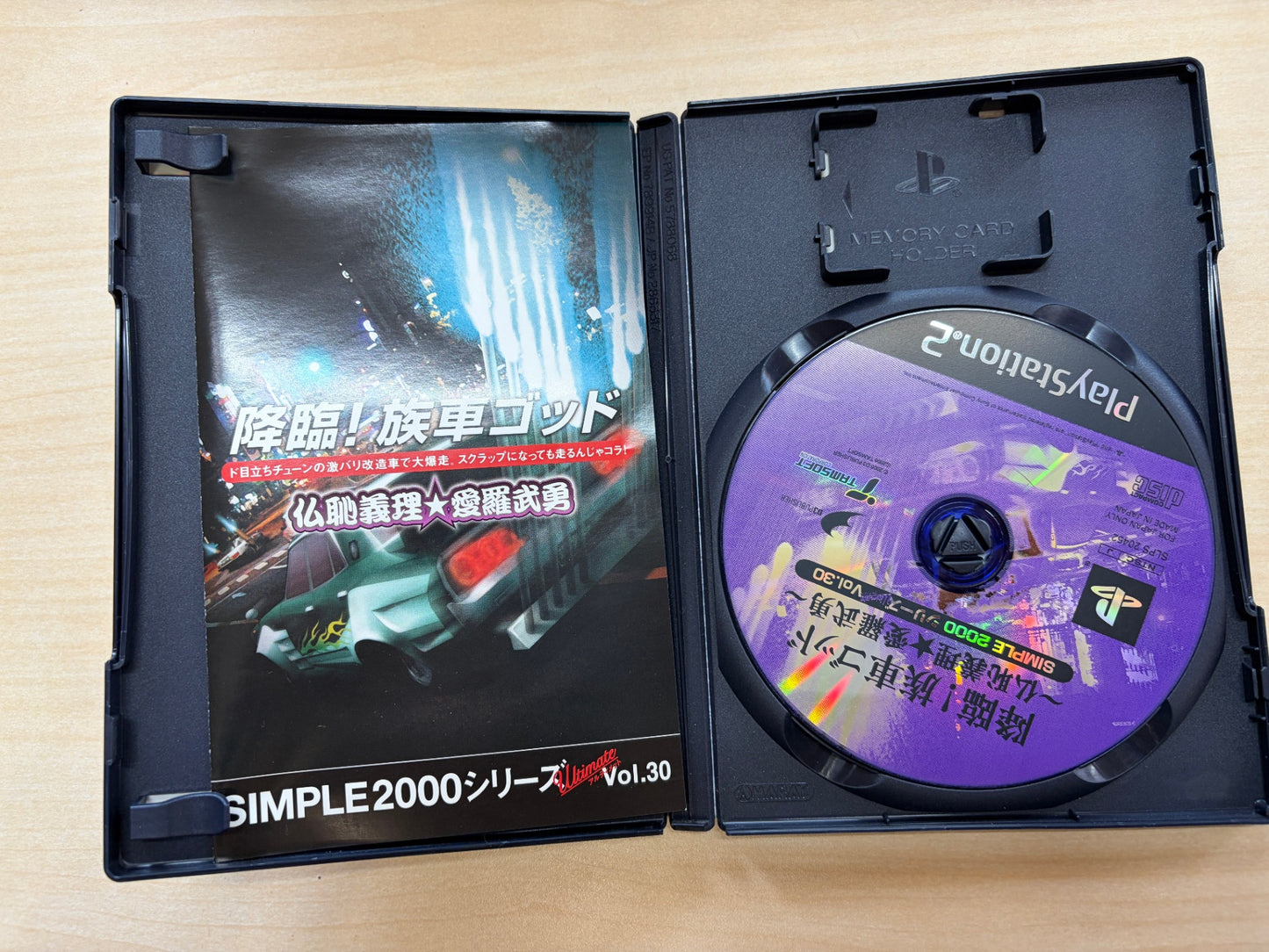 SIMPLE2000シリーズ アルティメット Vol.30 降臨!族車ゴッド ~仏恥義理★愛羅武勇~