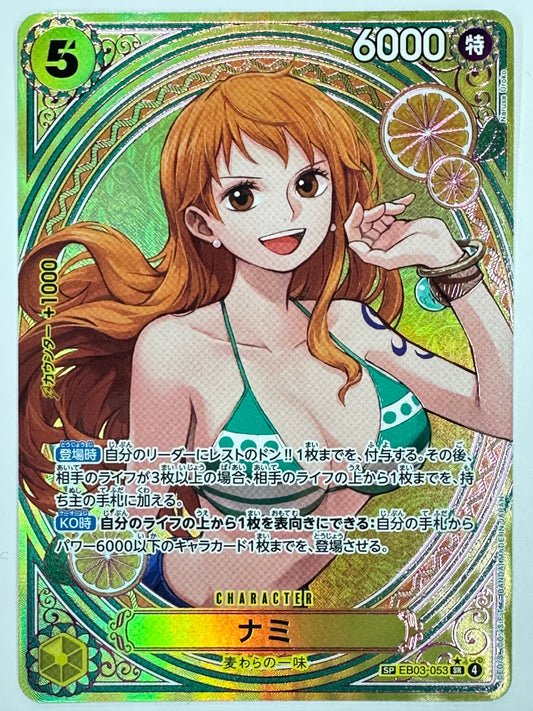 EB03-053 ナミ【状態A -】