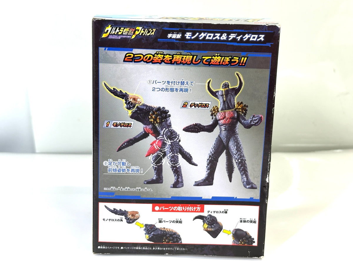 BANDAI バンダイ ウルトラマンアーク ウルトラ怪獣アドバンス モノゲロス&ディゲロス フィギュア 8/13