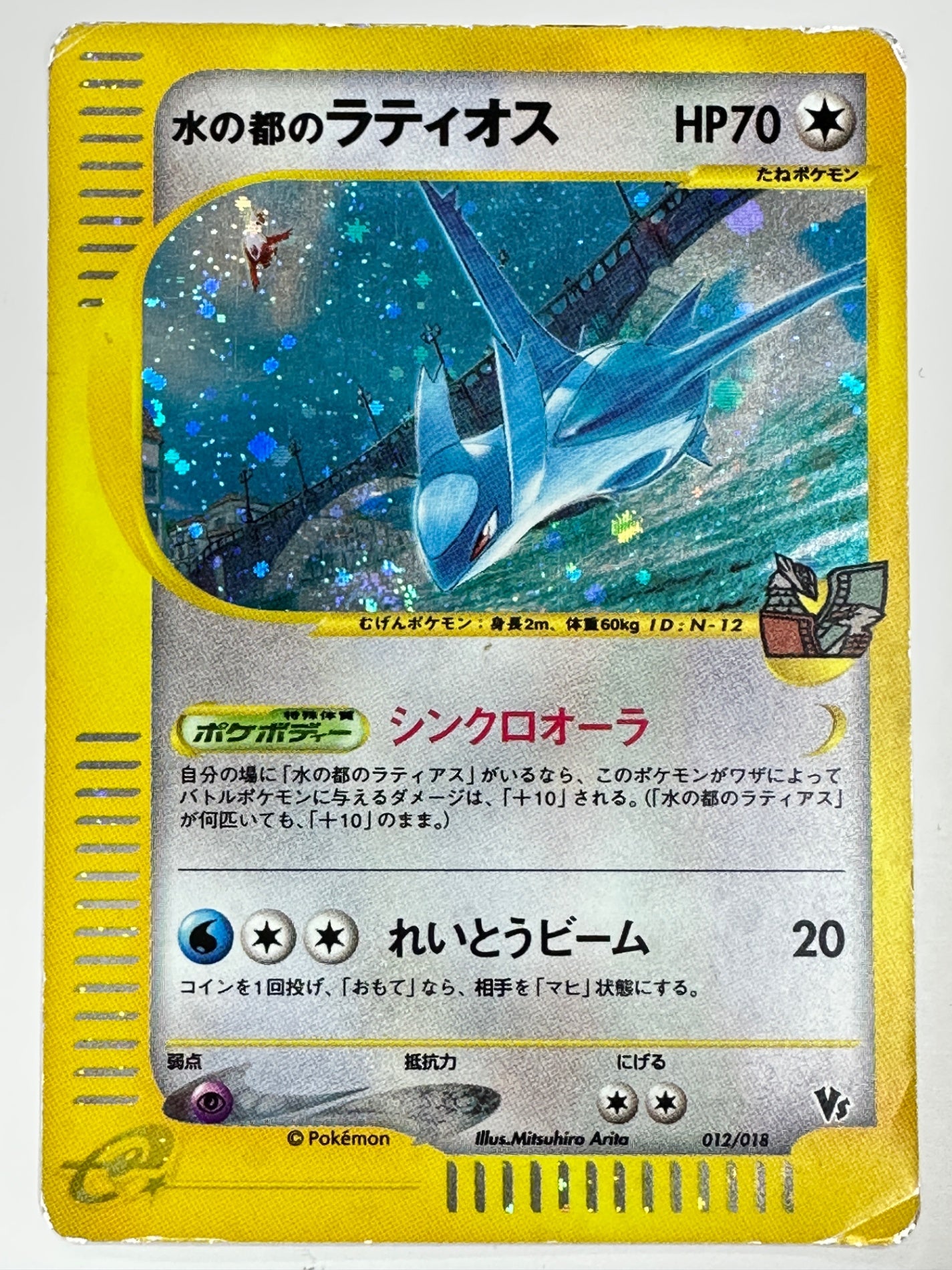 ポケカ　キングラー e 渦巻ホロ 大玉★ 第1弾基本拡張パック 111/128 キングラー ☆ 第1弾基本拡張パック 111/128 - メルカリ