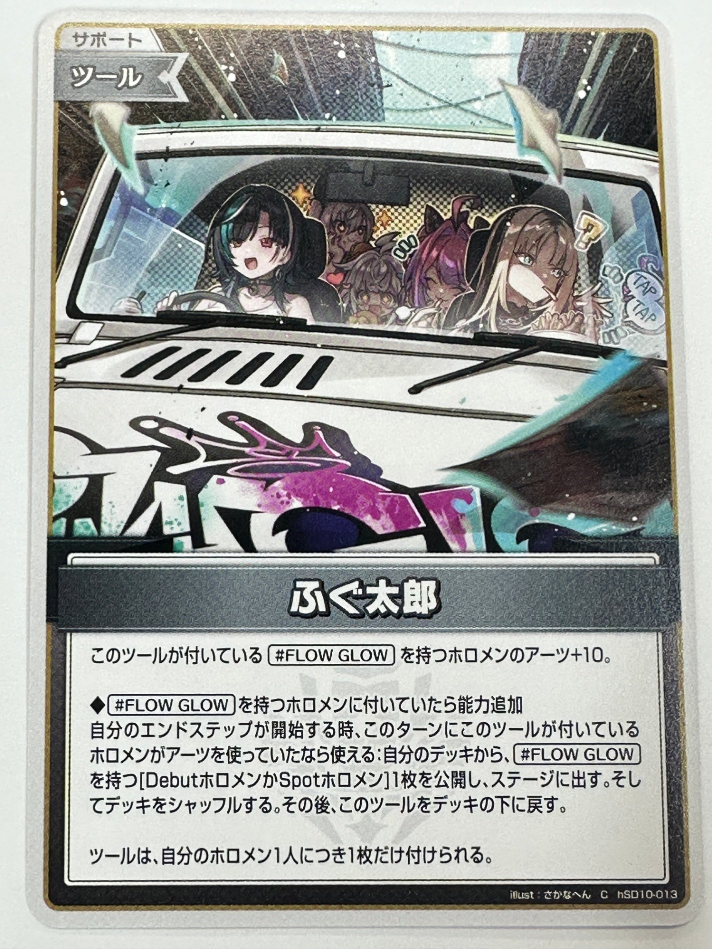 ChSD10-013 ふぐ太郎