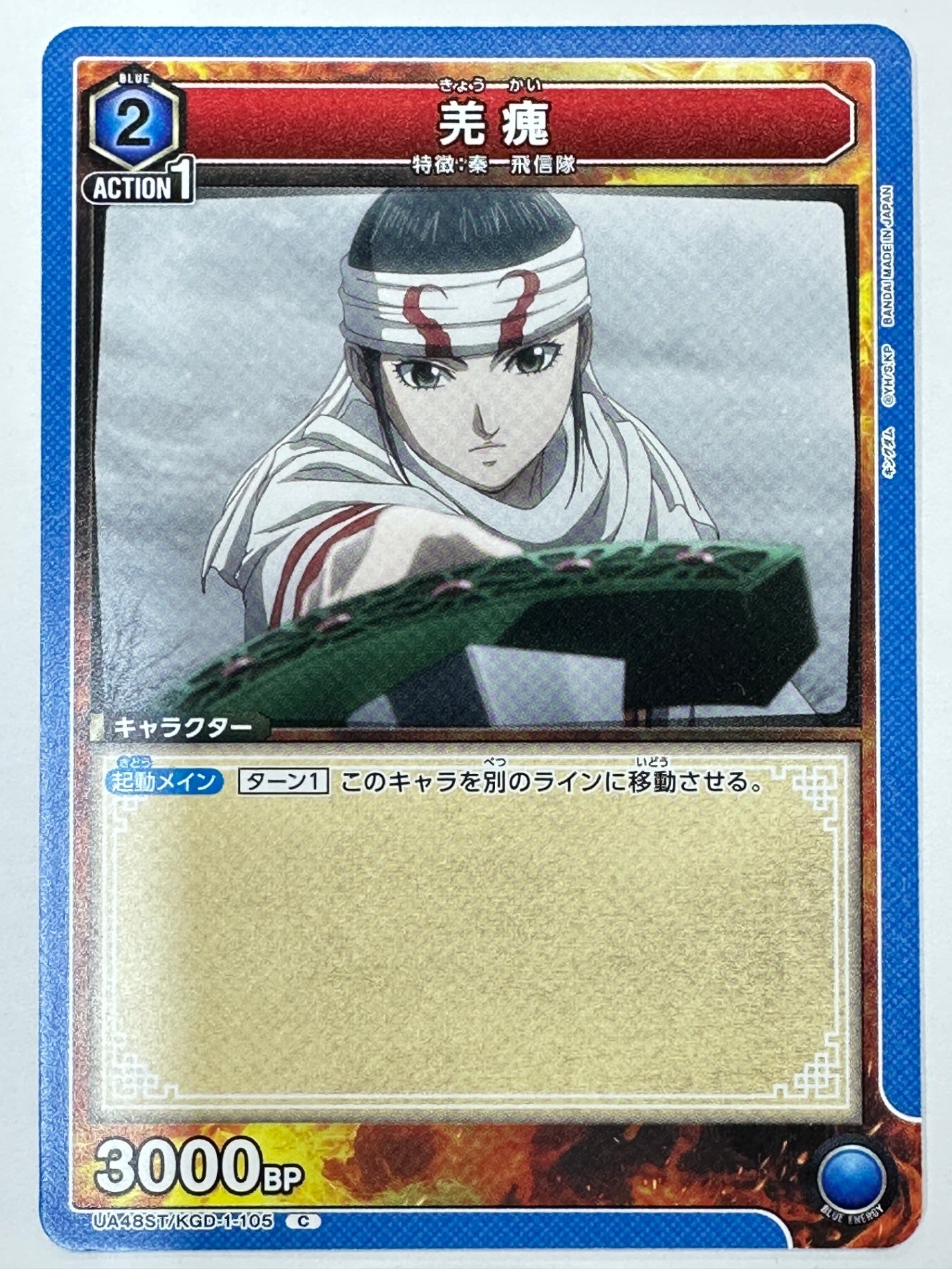 UA48ST/KGD-1-105C 羌カイ