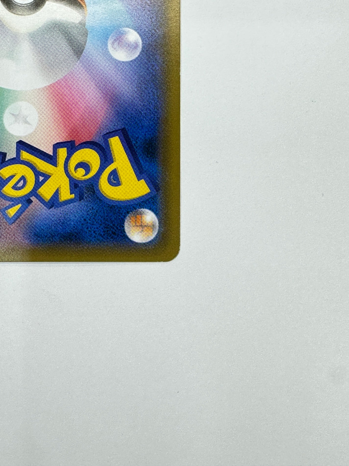 188/150 レアコイル 【状態C】