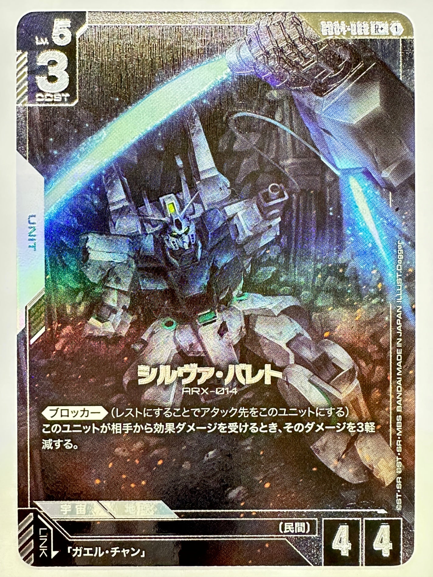 GD04-068 シルヴァ・バレト
