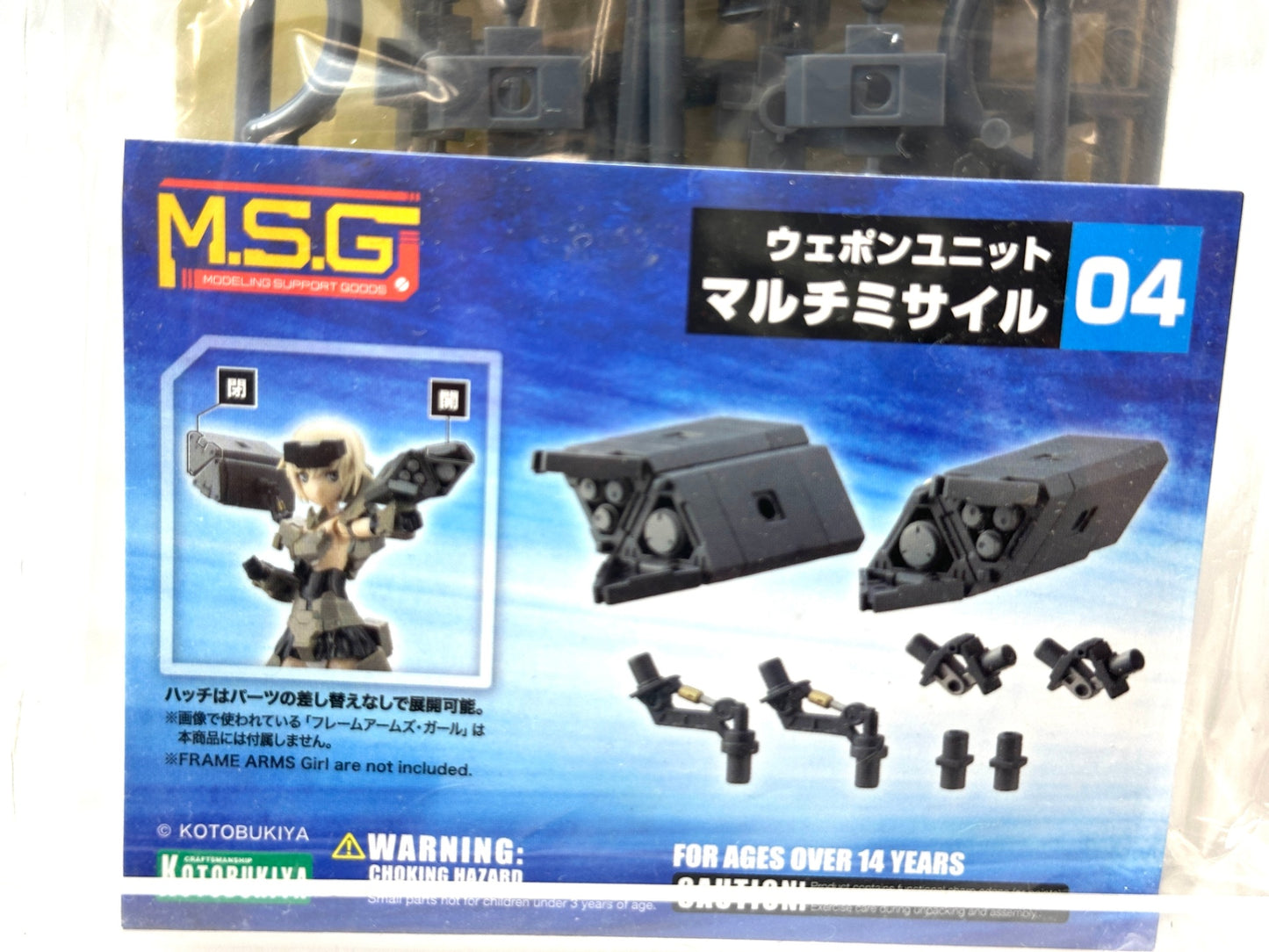 コトブキヤ M.S.G モデリングサポートグッズ ウェポンユニット04 マルチミサイル 11/28