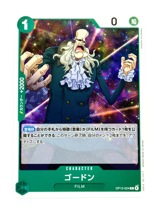 OP13-024 ゴードン