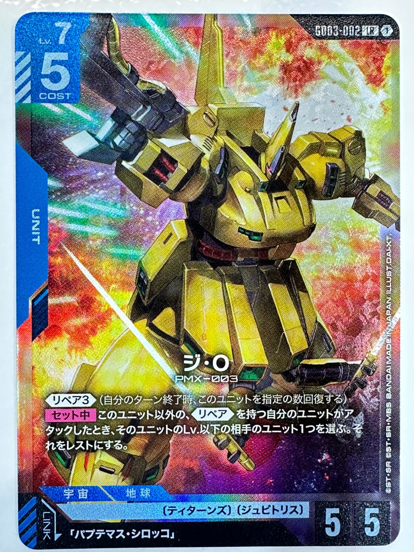 ガンダムカードゲーム ブースターパック Steel Requiem[GD03] Amazon.com: Gundam Card Game Booster Box - Steel Requiem (GD03