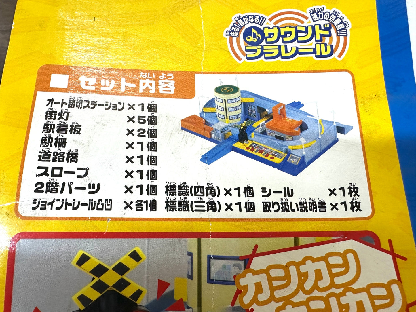 現状品 レールおまけ付き TAKARA TOMY トミカと遊ぼう! オート踏切ステーション プラレール 9/30
