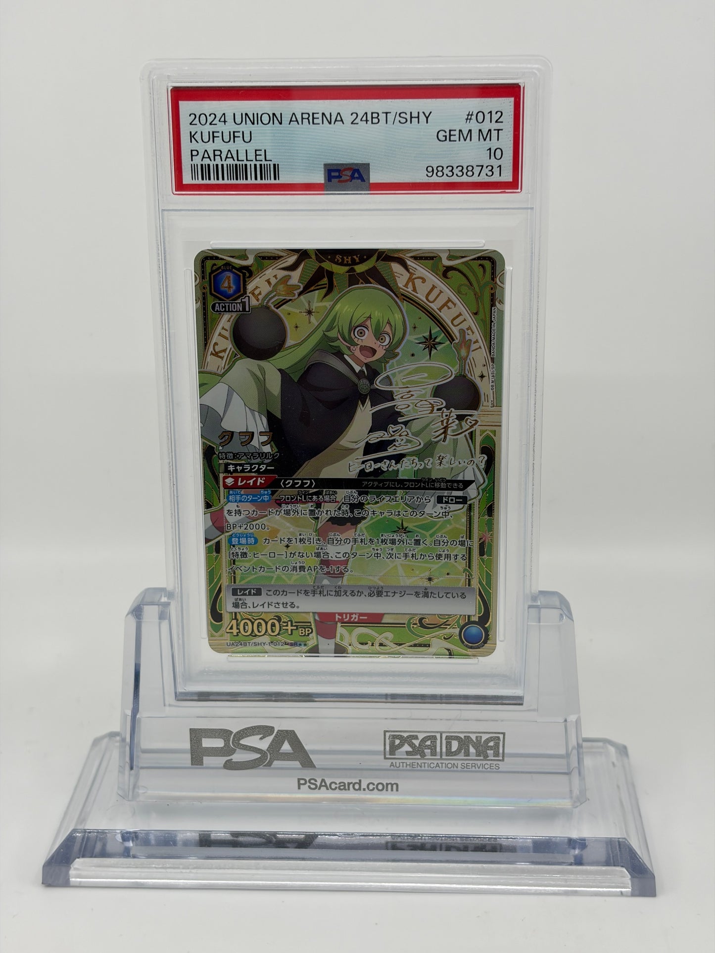 ユニオンアリーナ PSA10 クフフ パラレル 24BT/SHY #012 GEM MT