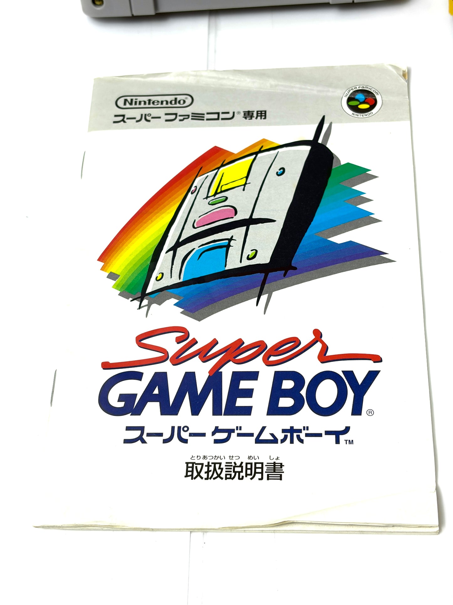 スーパーファミコン スーパーゲームボーイ 本体 箱・取扱説明書付き Nintendo SFC